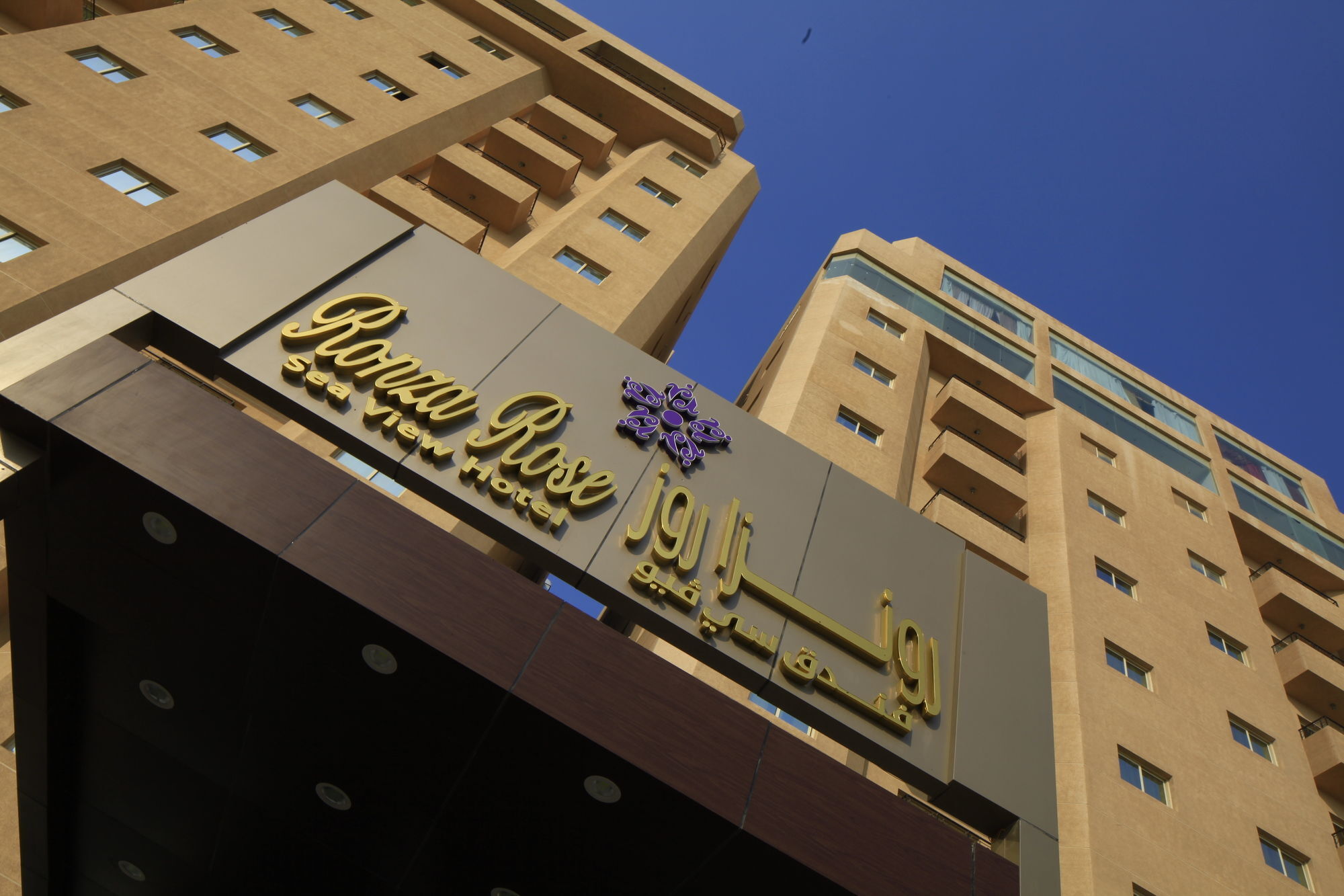 Continent Sumou Hotel Al Khobar Exterior photo